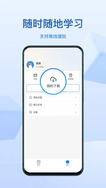 小鹅通助手学员端app v4.16.1 官方安卓版 3