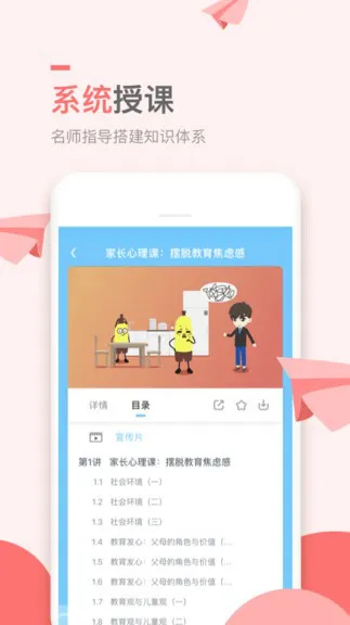 万门小学课app