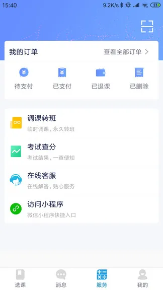 合肥方田app v2.0.2 安卓版 1