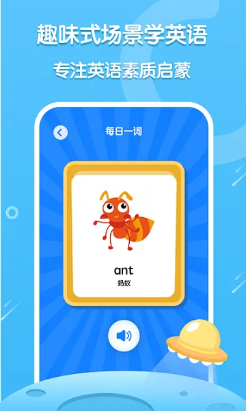 叽里呱啦英语启蒙app v1.0.0 安卓版 1