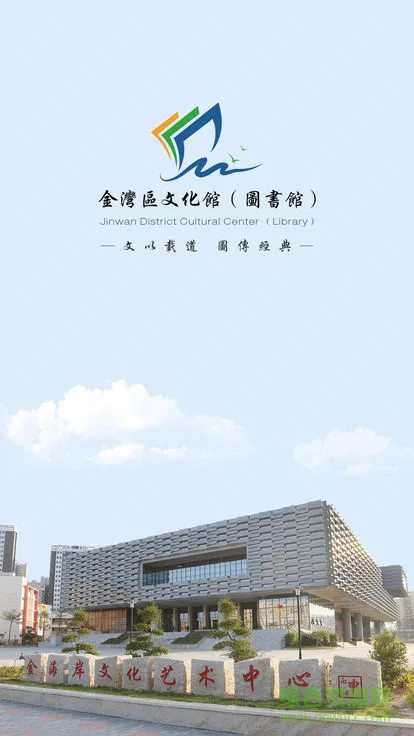 金湾文化图书安卓版下载