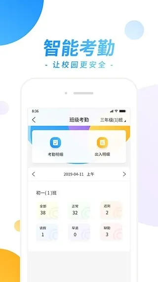 云脉教育成绩查询系统 v4.0.2 安卓版 2