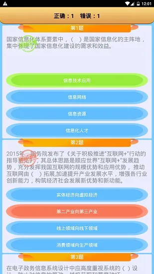 系统集成项目管理app v1.7 安卓版 1