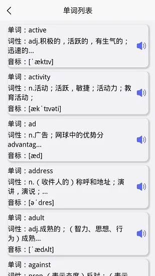 托福单词汇最新版 v1.0.0 安卓版 2