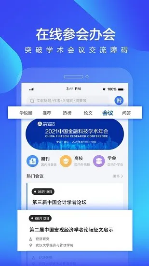 学说官方版 v1.0.0 安卓版 2