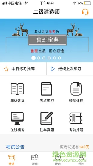 鲁班宝典手机版 v7.7.2 安卓版 0