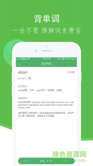 小考研 v1.2.0 安卓版 2