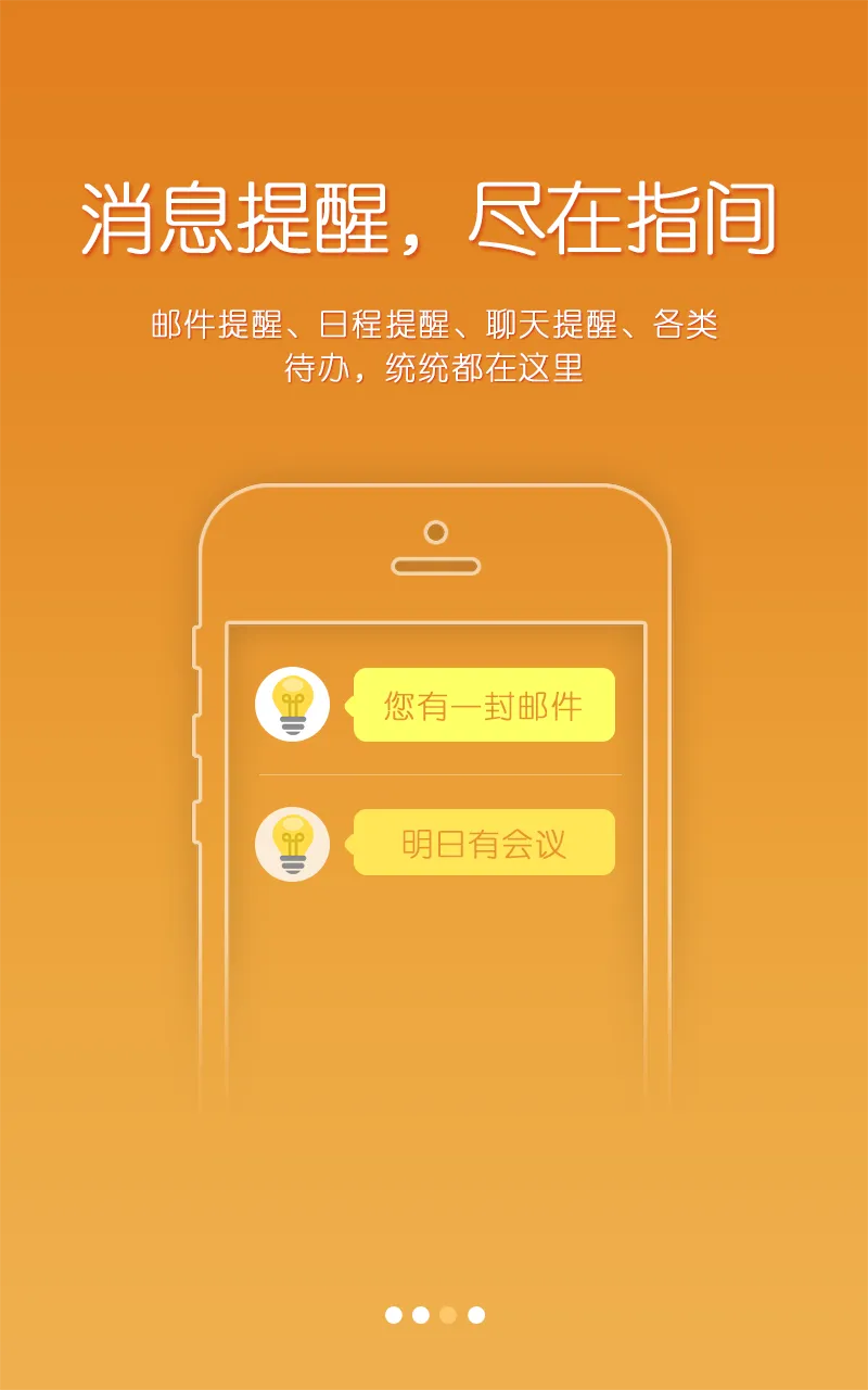 交大移动客户端 v1.3 安卓版_上海交通大学掌上校园 2