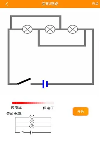 初中电路一点通 v2020.3.16 安卓版 0