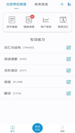 开心过英语app v3.0.7 安卓版 1