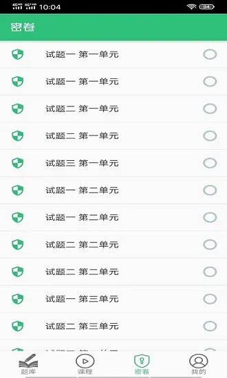 口腔执业医师题学习 v1.2.0 安卓版 2