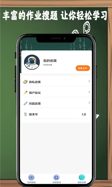 作业答案拍拍最新版 v2.0 安卓版 0