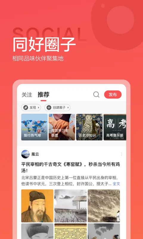 全历史软件(全知识) v4.8.0 官方安卓版 1