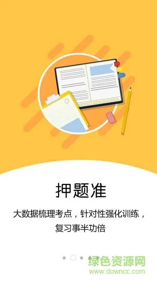 优学提分王app下载