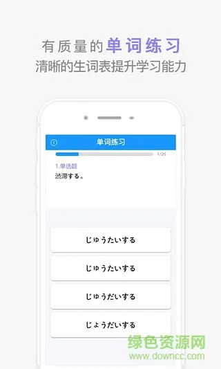 深圳惠学日语 v3.2.6 安卓版 1