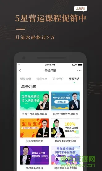 网约车考试宝典app v7.3.7 安卓版 2