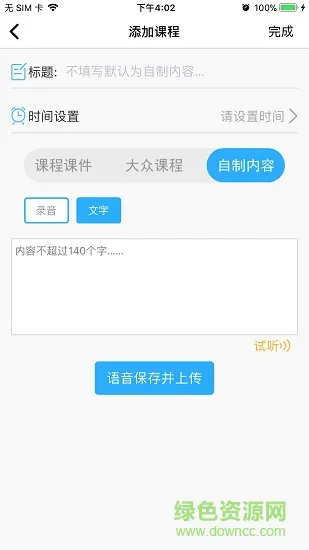 一波学堂老师端 v1.0.33 安卓版 2