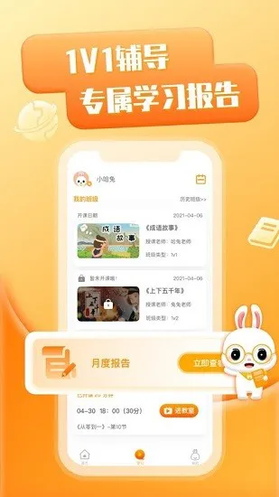 哈兔中文最新版 v2.1.8 安卓版 0