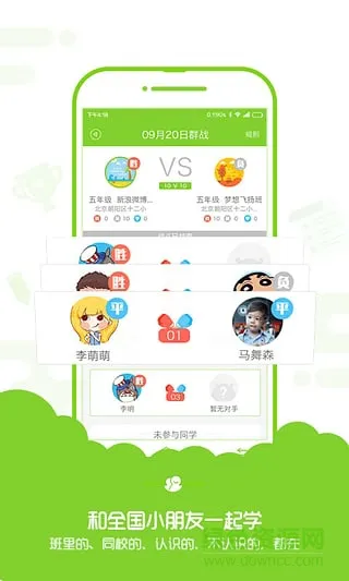 小学速算盒子学生端 v3.0.1 安卓版 0