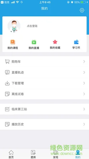 百立课堂app