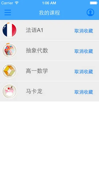 万门大学官方app v7.7.5 安卓版 3