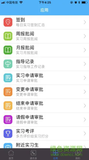 习讯宁夏官方版 v4.2.5 安卓版 2