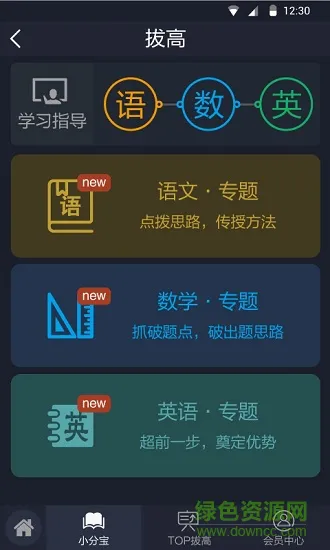 优学启点 v3.12 安卓版 2