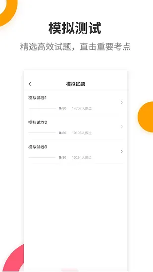 中级会计职称提分王软件 v2.8.5 官方安卓版 2