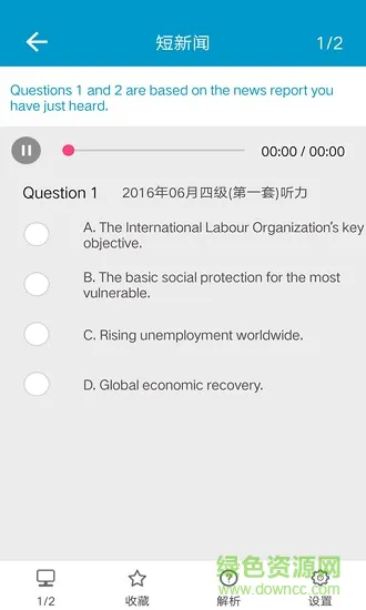 英语考试宝典 v1.0.5 安卓版 2