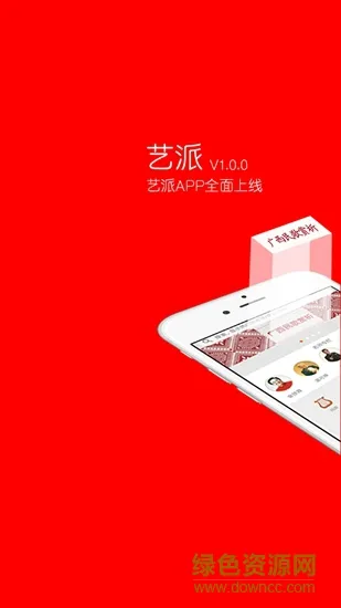 艺派 v1.0.0 安卓版 3