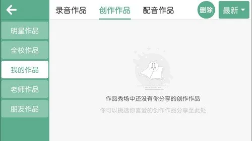 曼宁教育新版app(曼宁英语) v4.1.33.137911 官方安卓版 0