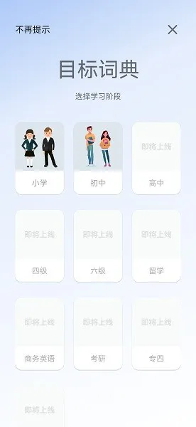 好思词典最新版 v1.0.0 安卓版 0