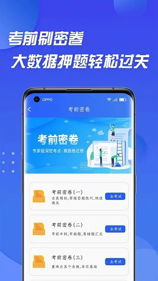 摩托车驾照考试通app v1.2.0 安卓版 2