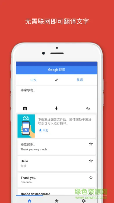 googletranslate翻译器 v6.25.0.02 官方中文安卓版 0
