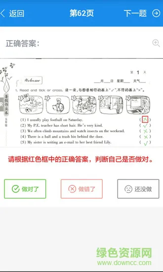 作业大师扫整本答案新版本 v2.7.2.4 安卓版 3