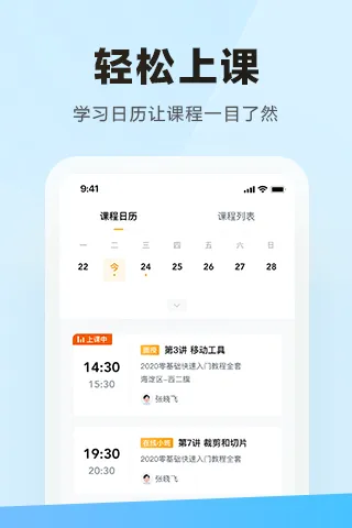 学习云平台 v8.5.2 安卓版 1