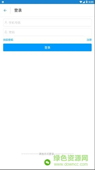 证通天下app