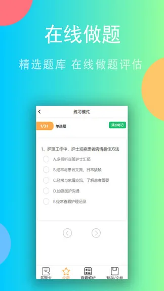 升文课堂app