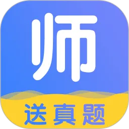 陪你考教师