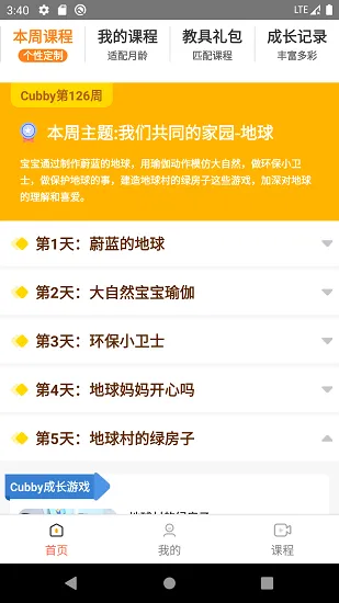 卡比早教官方版 v1.2.9 安卓版 0