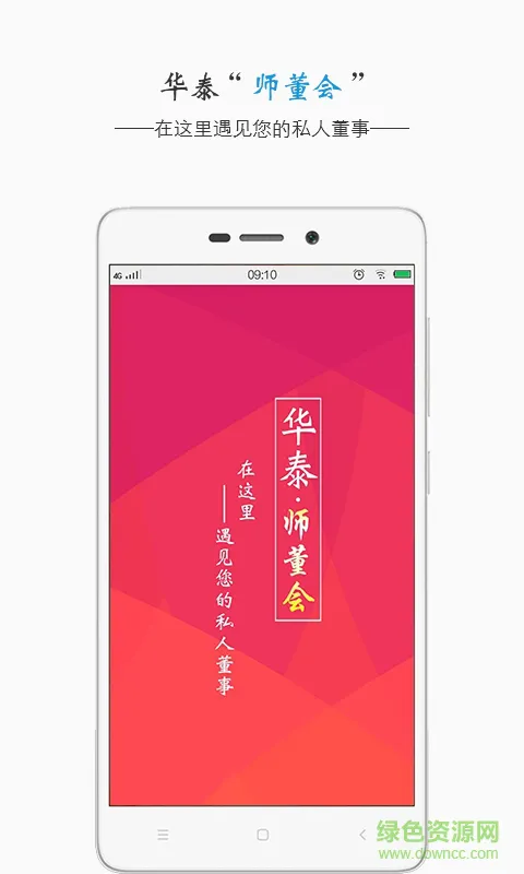 师董会(视频课程) v4.2.9 安卓版 0