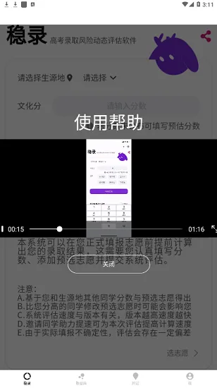 稳录官方版 v1.0.0 安卓版 2