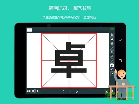 卓慧学生 v1.0.3 安卓版 2