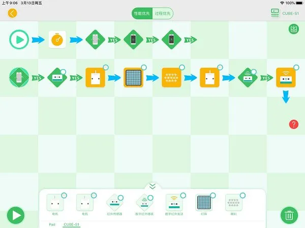 小方糖s1官方版 v1.0.28 安卓版 1