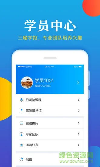 大语文学堂app v1.0 安卓版 2