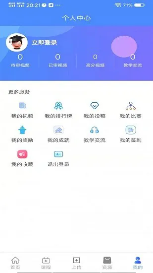 萌师学生版官方版 v1.0.1 安卓版 1