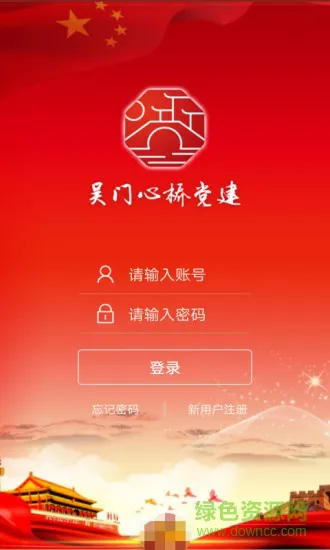 吴门心桥 v1.0.1 安卓版 3