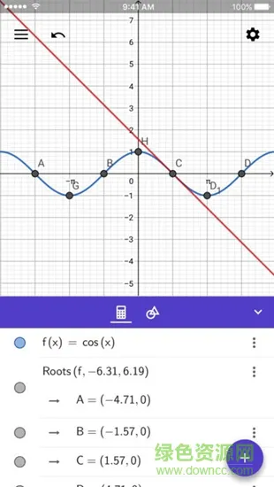 geogebra图形计算器app v5.0.678.0 中文安卓版 1