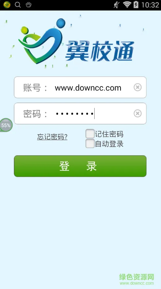 翼校通大学版app