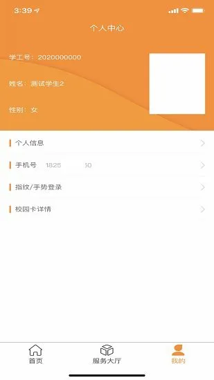 i兴才app v1.6.0 官方版 2